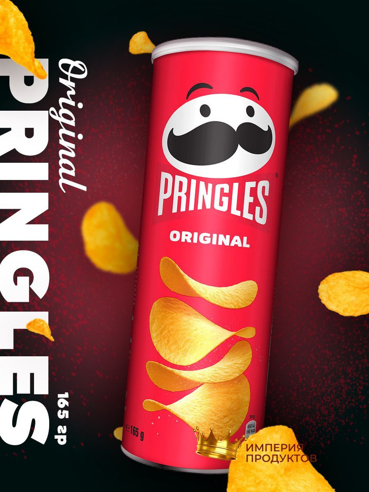Чипсы Pringles Original / Принглс оригинальный вкус 165 г #1