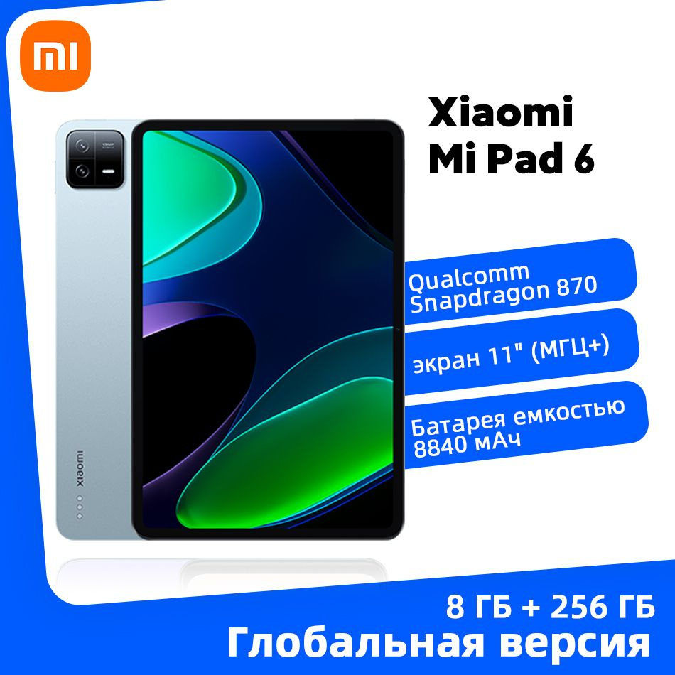 Xiaomi Pad 5 Глобальная Версия Купить