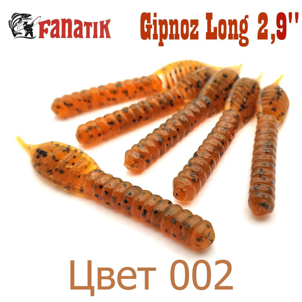 Силиконовые приманки Fanatik Gipnoz Long 2,9" цвет 002 / Мягкие приманки на судака и щуку  #1