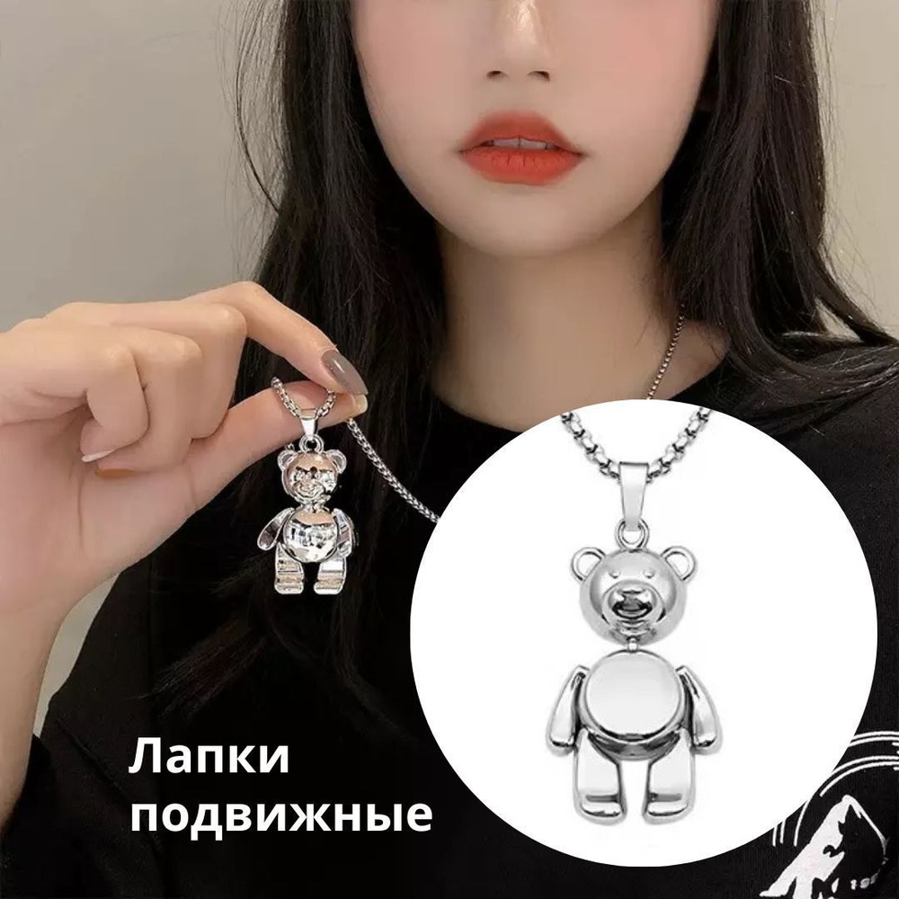 Цепочка + подвеска "Медвежонок/TeddyBear" silver. #1