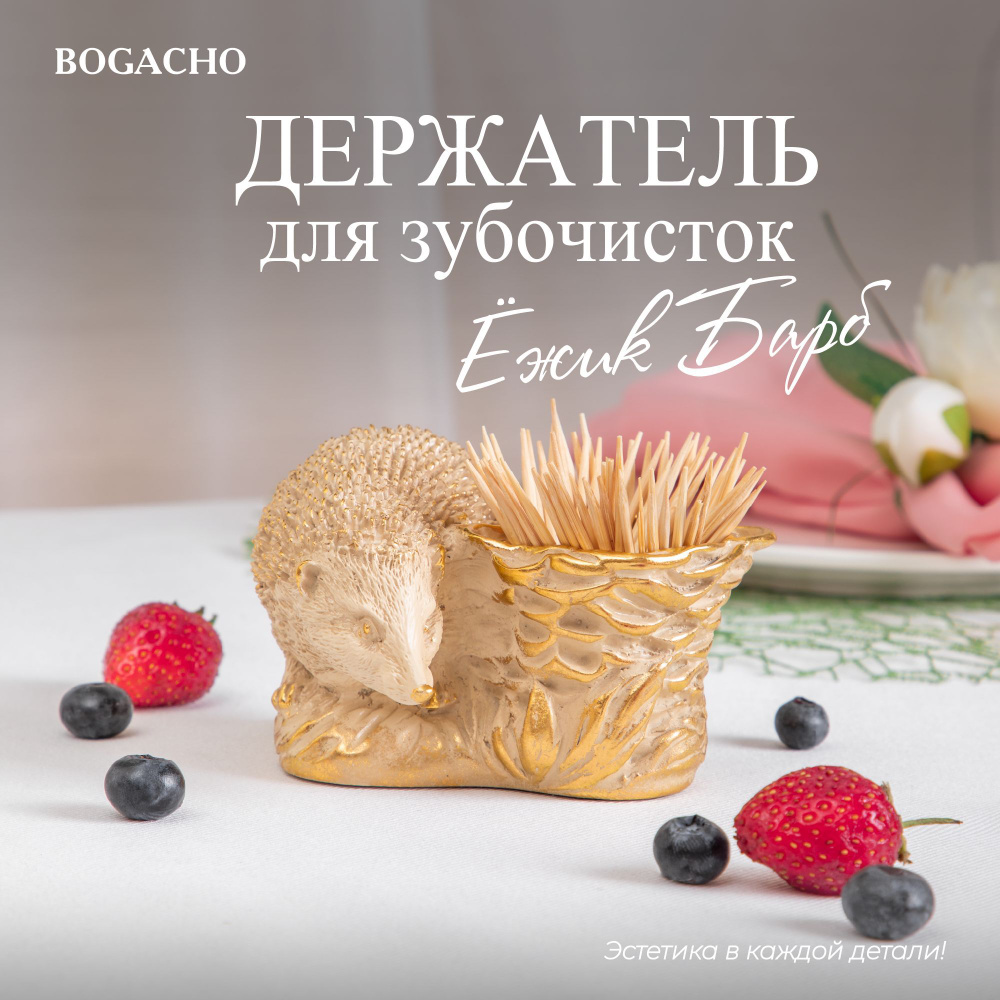 Bogacho Подставка для зубочисток для кухонной утвари, 10 см х 10,5 см х 6.5 см, 1 шт  #1