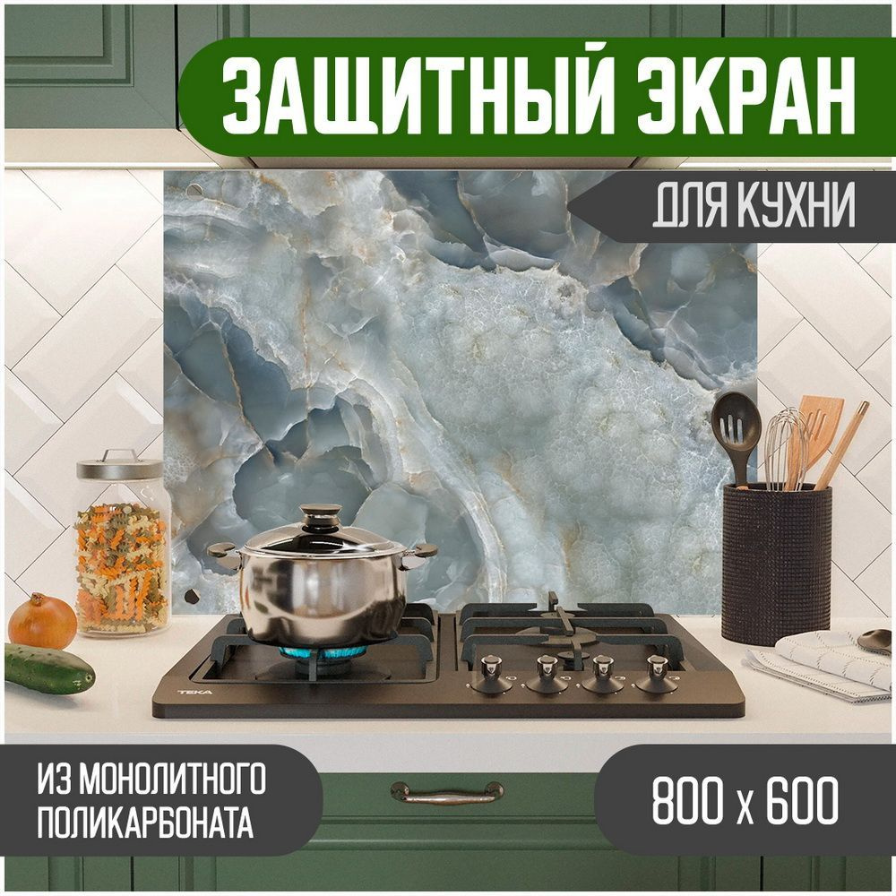 Фартук для кухни на стену, кухонный фартук, панель на кухню с фотопечатью из поликарбоната. Стеновые #1