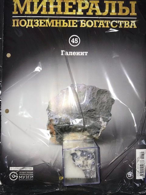 Минералы Подземные богатства +образец минерала в подарок № 45 Галенит ...