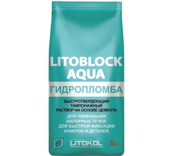 LITOBLOCK AQUA гидропломба (5kg Al.bag) #1