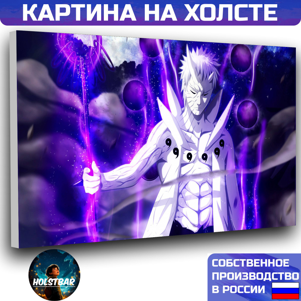 Картина на холсте Аниме Наруто Обито учиха Anime Naruto Obito uchiha 60х80  см HOLSTBAR - купить по низкой цене в интернет-магазине OZON (1116818025)