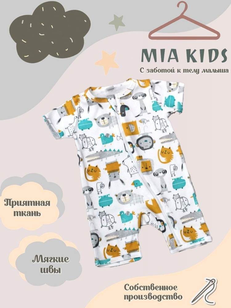 Песочник Mia Kids #1