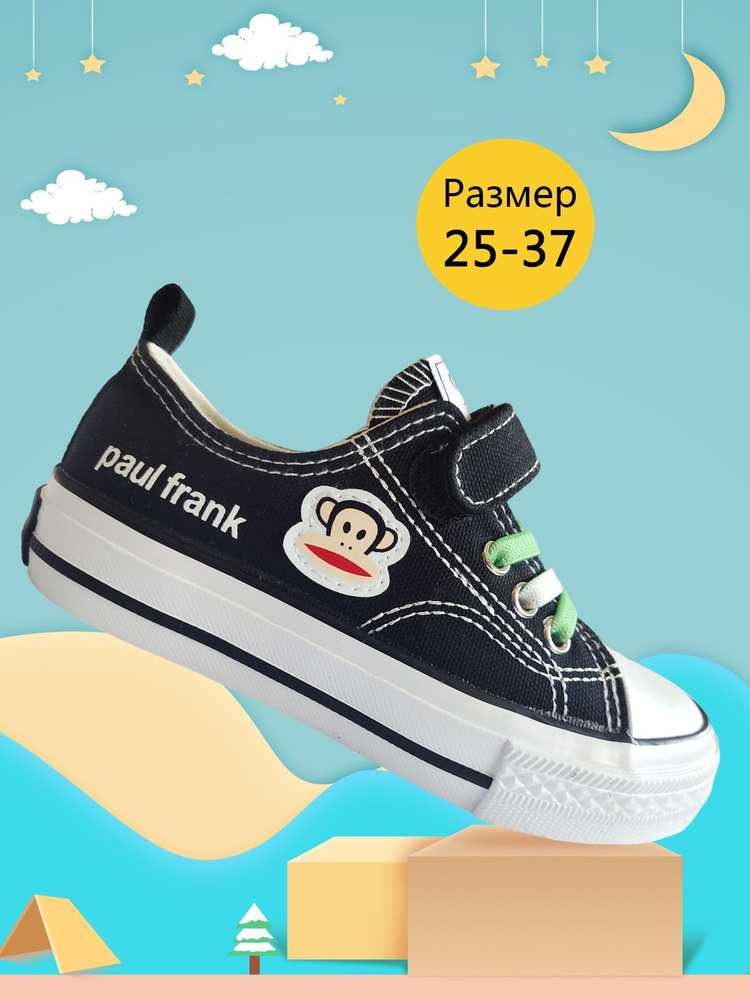 Кеды Paul Frank #1