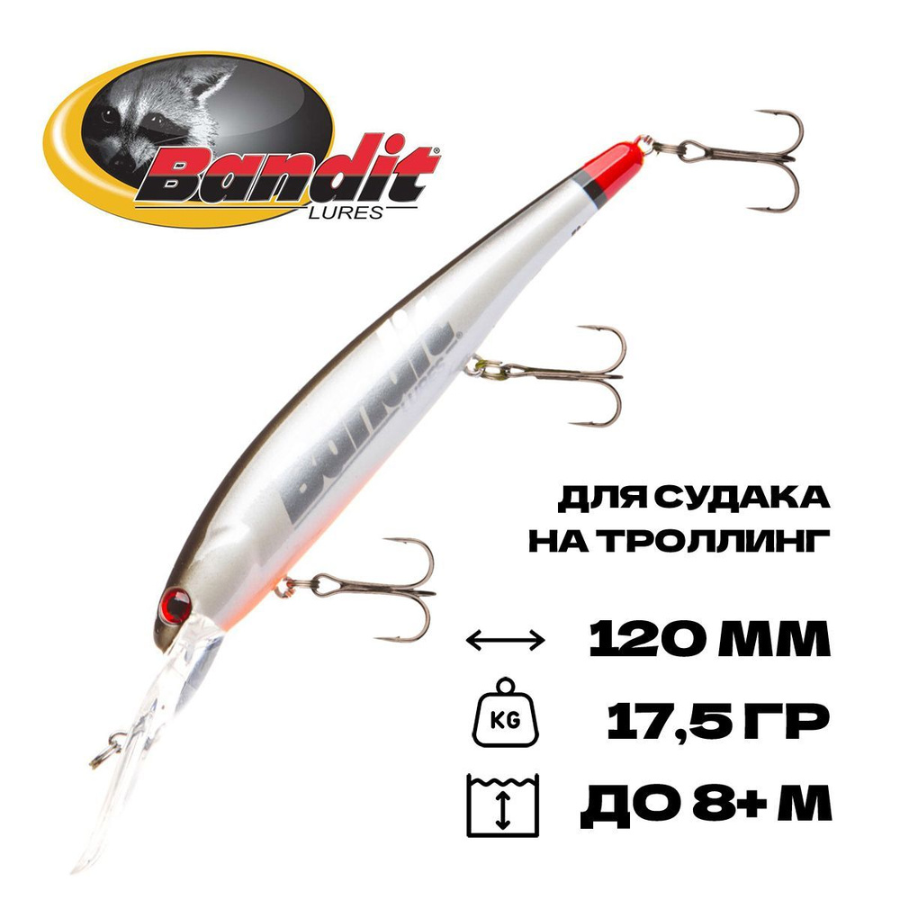 Воблер для троллинга Bandit Walleye Deep, плавающий, 120 мм, 17,5 гр, 5-8 м, #OL142  #1