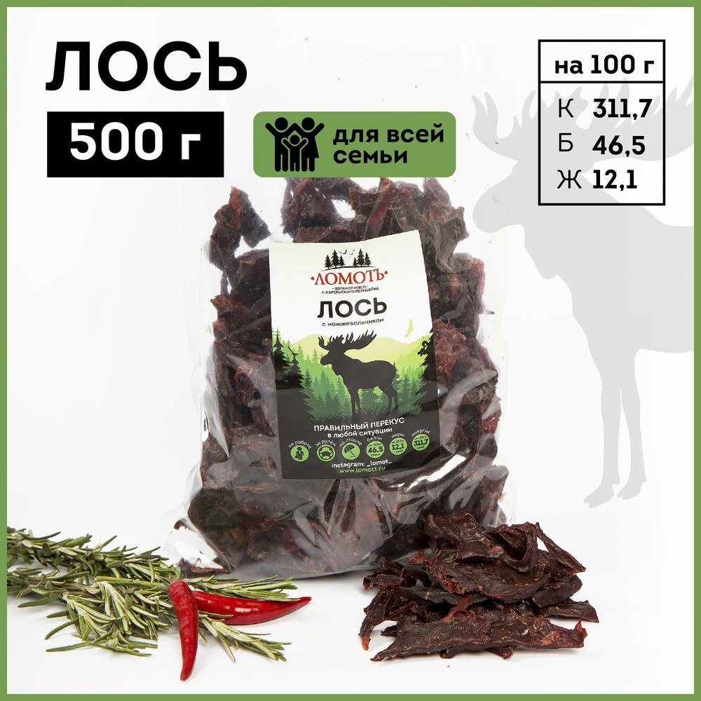 Вяленое мясо тм Ломоть Лось снеки, 500 г #1