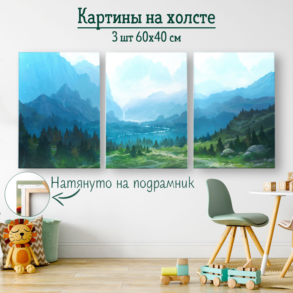 Картины для интерьера "Природа пейзаж арт" на стену комнаты, 40*60 см, набор из 3 шт, декоративные модульные #1