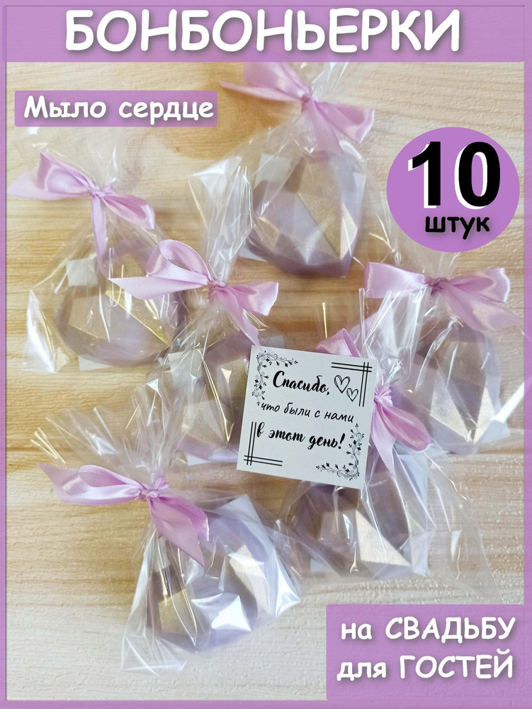 PODARKI SOAP Сувенирное мыло #1