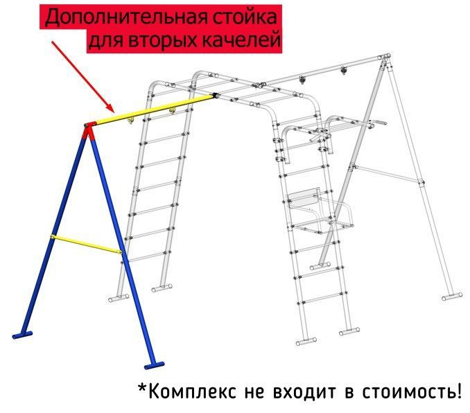 Дополнительная стойка под вторые качели #1