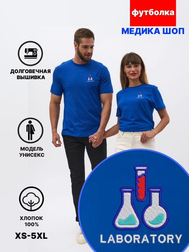 Футболка BrandArt #1