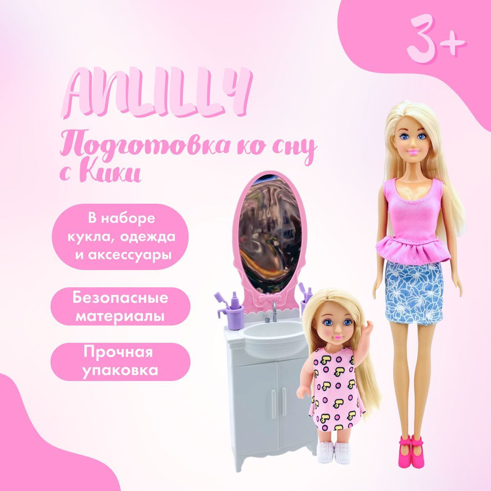 Кукла Anlily Подготовка ко сну Анлили и Кики, набор с аксессуарами, кукла Анлили 29 см, кукла Кики 12 #1