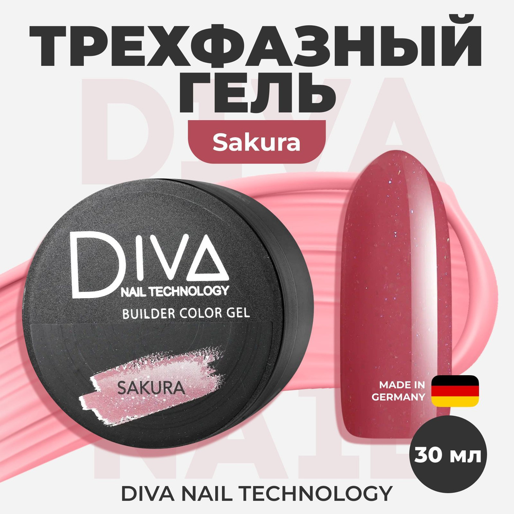 Diva Nail Technology Гель для наращивания ногтей, самовыравнивающийся трехфазный камуфлирующий для моделирования #1