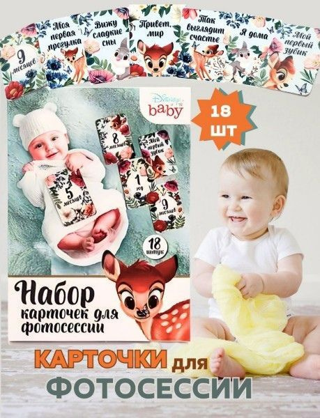 Карточки для фотосессии новорожденных по месяцам/ аксессуары для фотосессии / подарок на выписку  #1