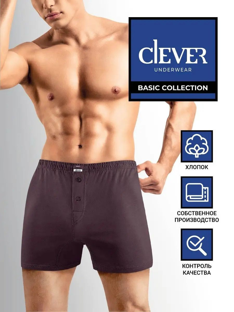 Трусы боксеры CLEVER WEAR Хлопок, 1 шт #1