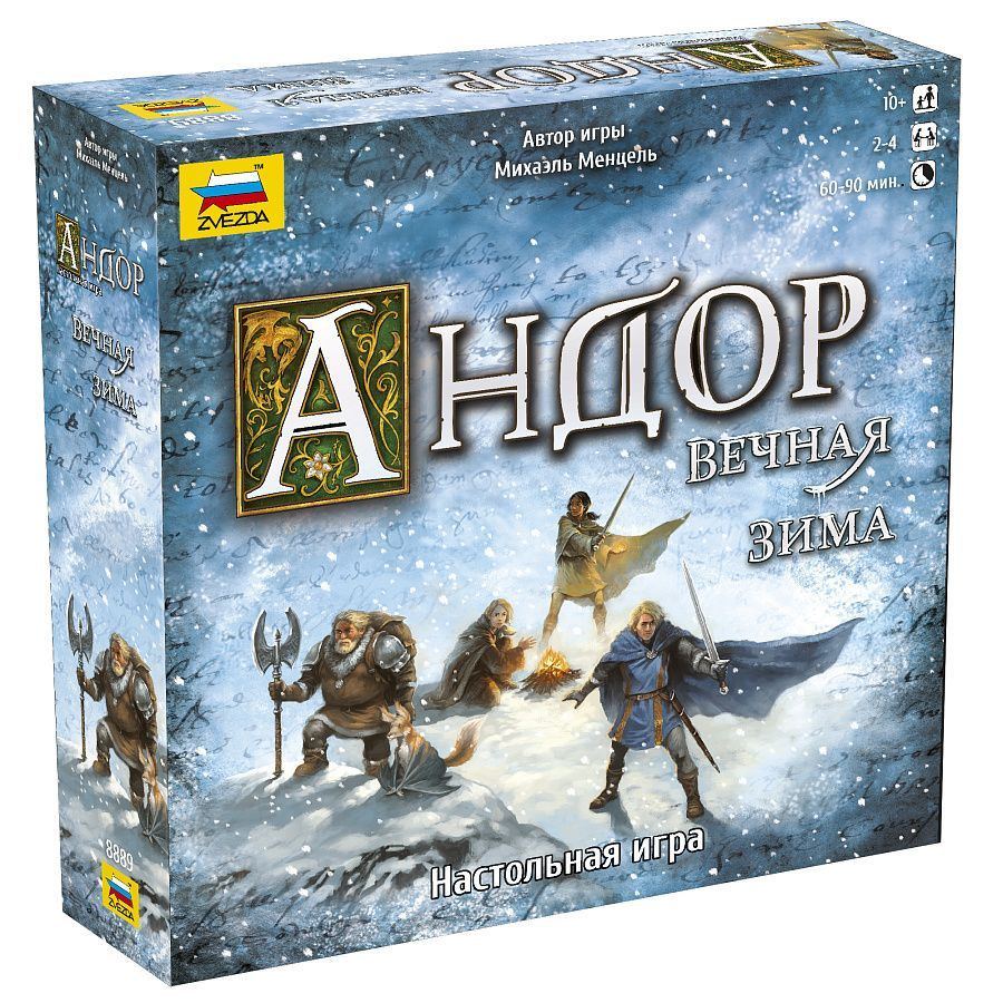 Настольная игра Андор. Вечная зима #1