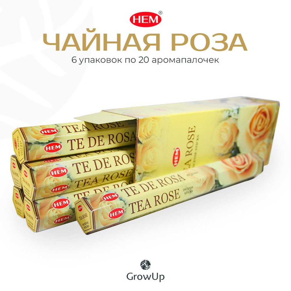 HEM Чайная роза - 6 упаковок по 20 шт - ароматические благовония, палочки, Tea Rose - Hexa ХЕМ  #1