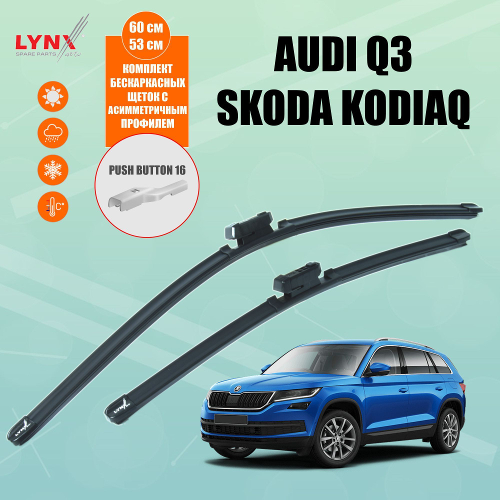 LYNXauto Комплект бескаркасных щеток стеклоочистителя, арт. XF6053B, 60 см + 53 см  #1