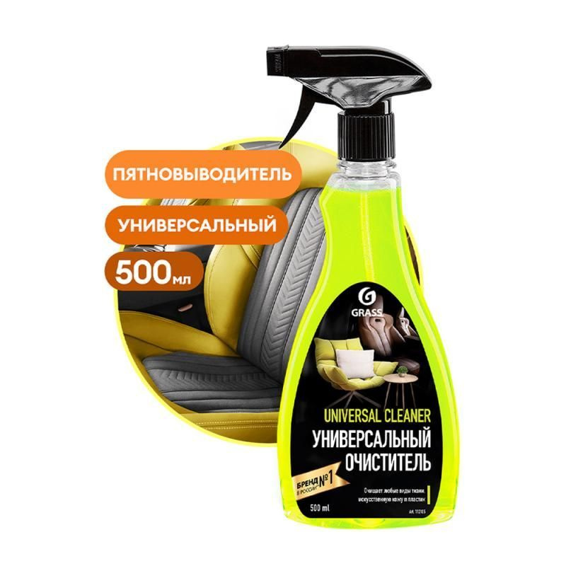 Универсальный очиститель "Universal Cleaner" #1