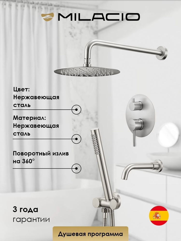 Milacio Встраиваемый душевой комплект bathroom ss серый металлик  #1