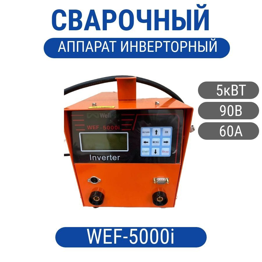 Сварочный аппарат noname 60 А купить по низкой цене с доставкой в ...