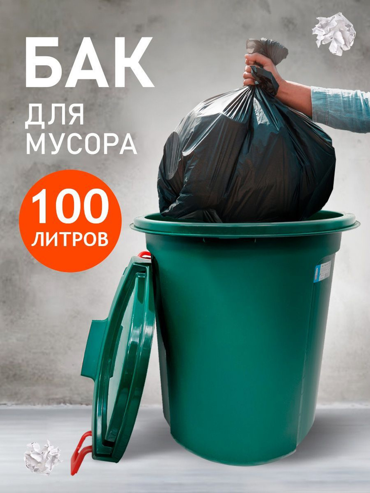 Бак elfplast "Геркулес" (темно-зеленый), 100 л #1