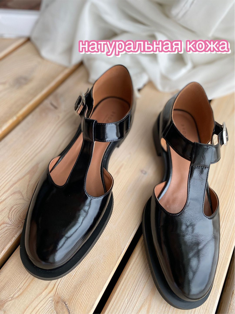 Лоферы BROADWAY SHOES #1