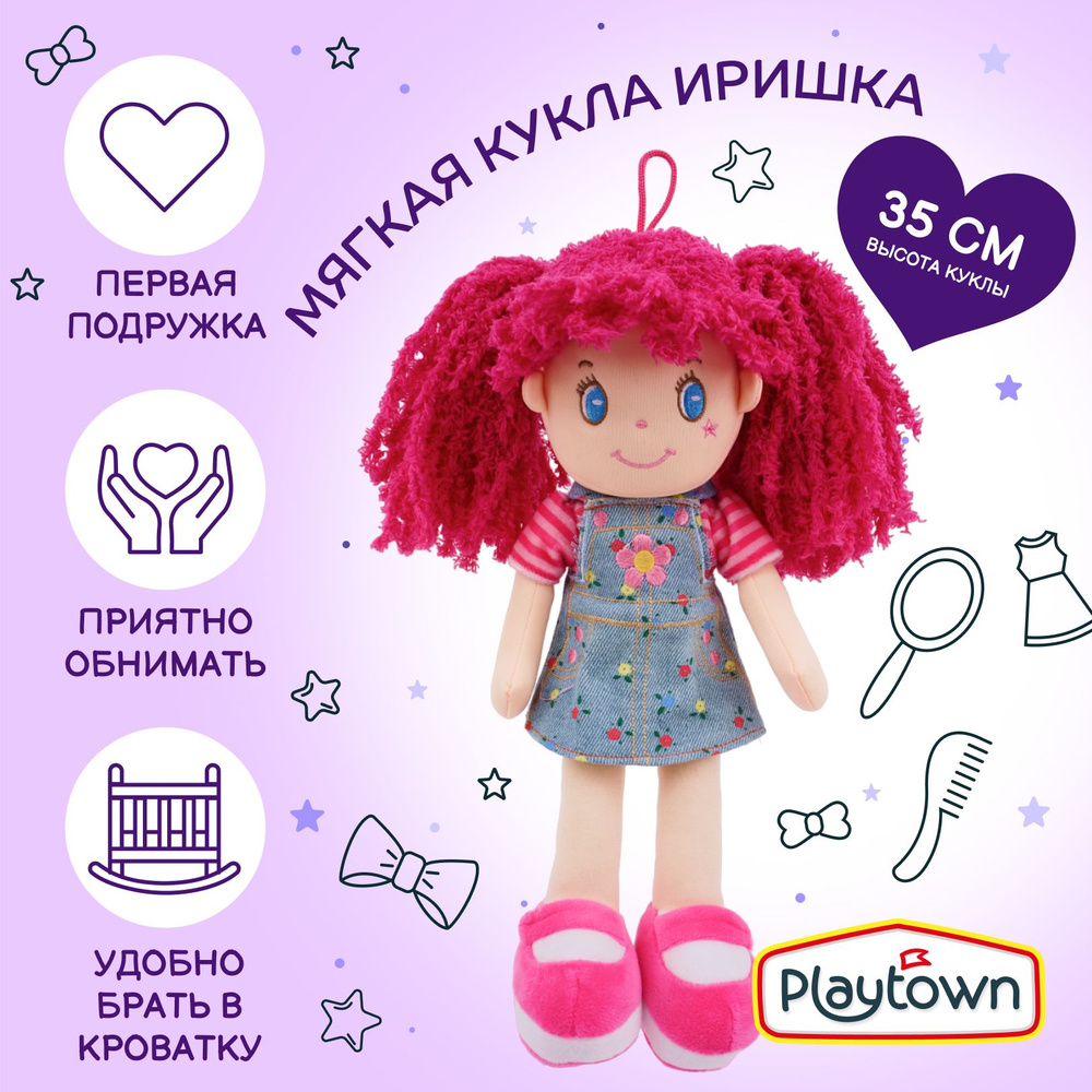 Мягкая кукла Playtown Кукляша, джинс, 35 см #1