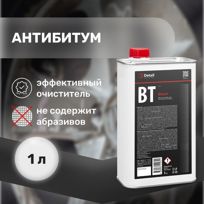 Антибитум BT "Bitum" 5 л, GRASS #1
