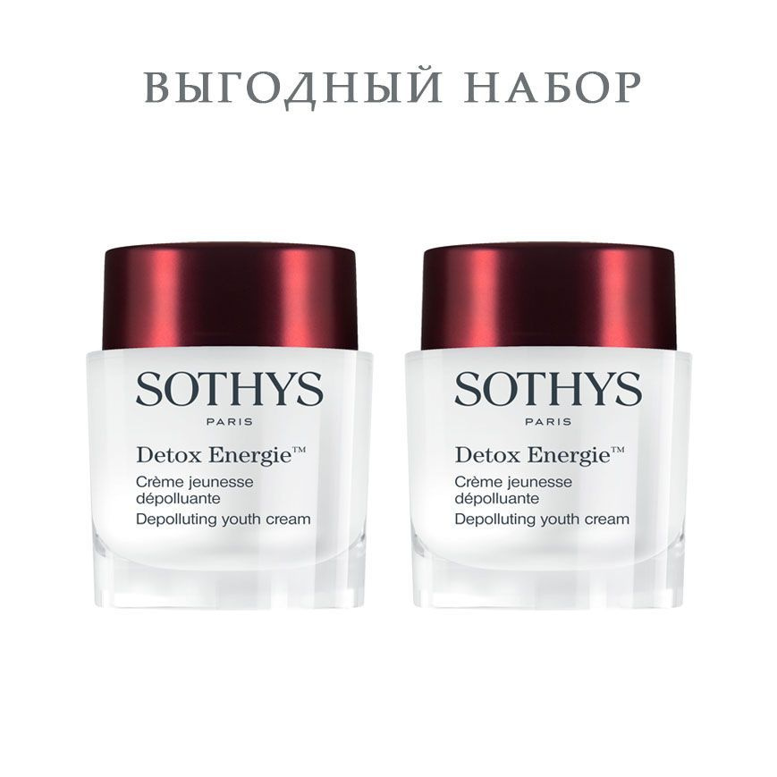 Sothys Омолаживающий энергонасыщающий детокс-крем для лица Depolluting Youth Cream 2 х 50 мл  #1