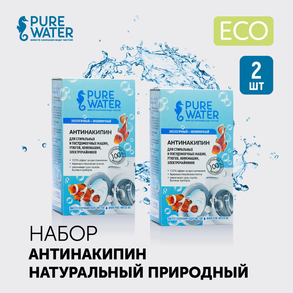 Набор Антинакипин природный Pure Water 400 г- 2 шт #1