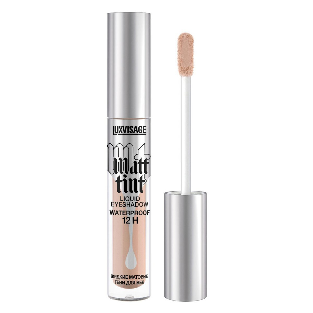 LUXVISAGE Жидкие тени для век Matt tint waterproof 12H, стойкие, матовые 101 Cream Beige  #1