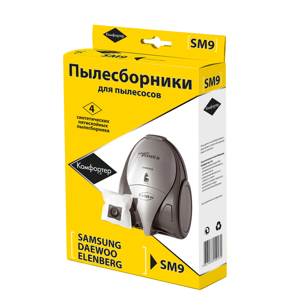 Пылесборник SM9, Мешки для пылесоса Samsung тип VP95 #1
