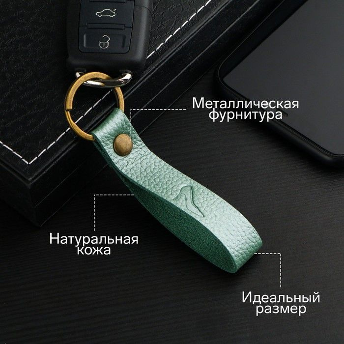 Брелок для автомобильного ключа, ремешок, натуральная кожа, светло-зеленый, каблук  #1
