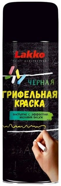 Краска аэрозольная для создания покрытия грифельной доски, 0,27кг, черный  #1