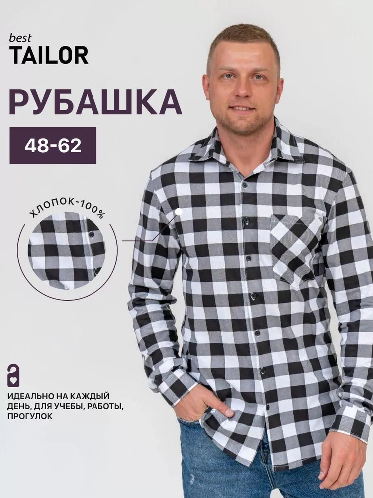 Рубашка best TAILOR #1