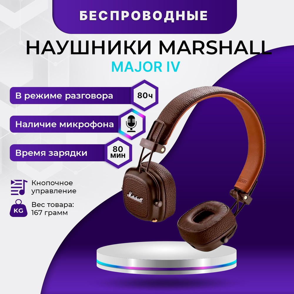 Marshall Наушники беспроводные с микрофоном, USB Type-C, 3.5 мм, коричневый  #1