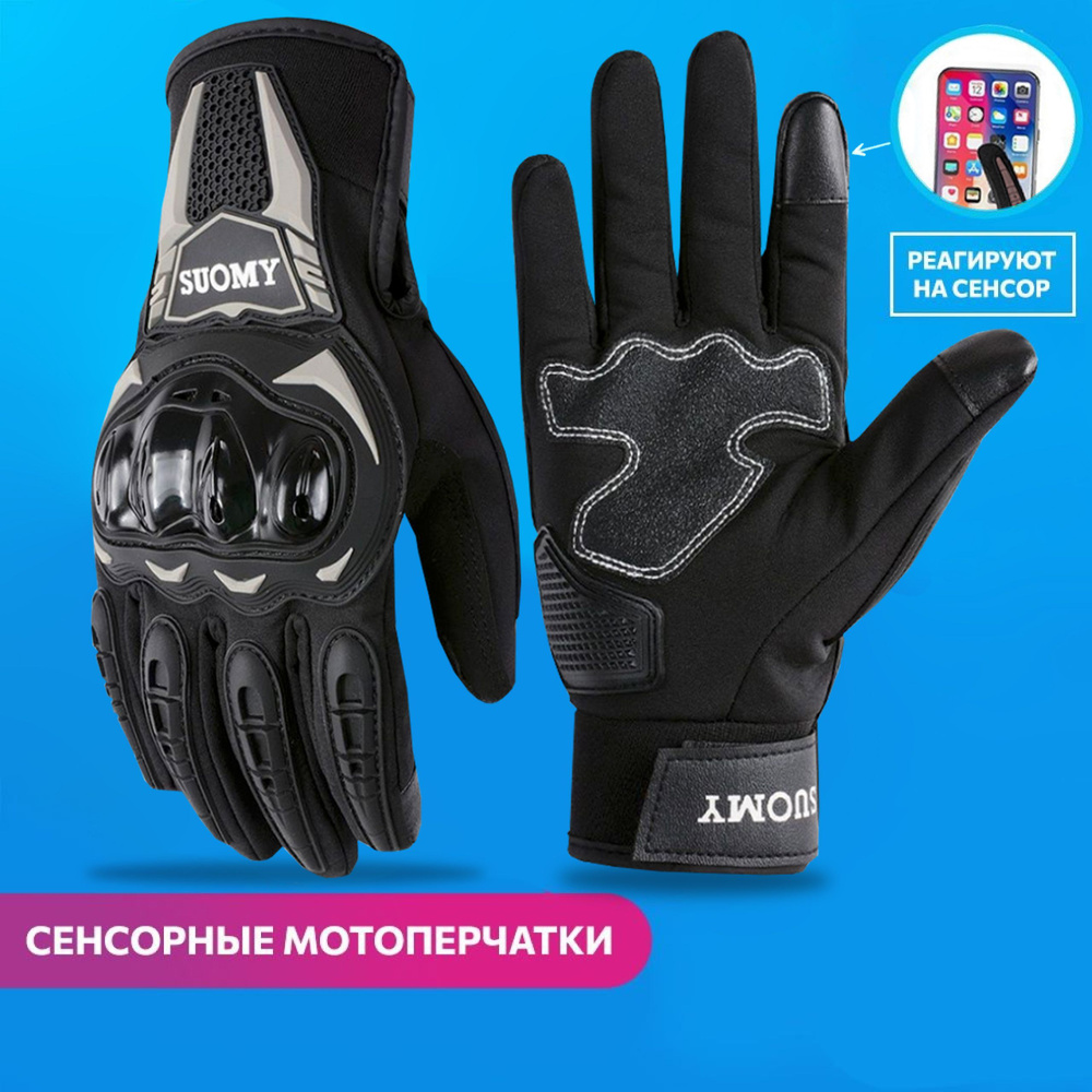 Мотоперчатки мужские Спортивные перчатки эндуро с удлиненной манжетой ASPOLIFE L  #1
