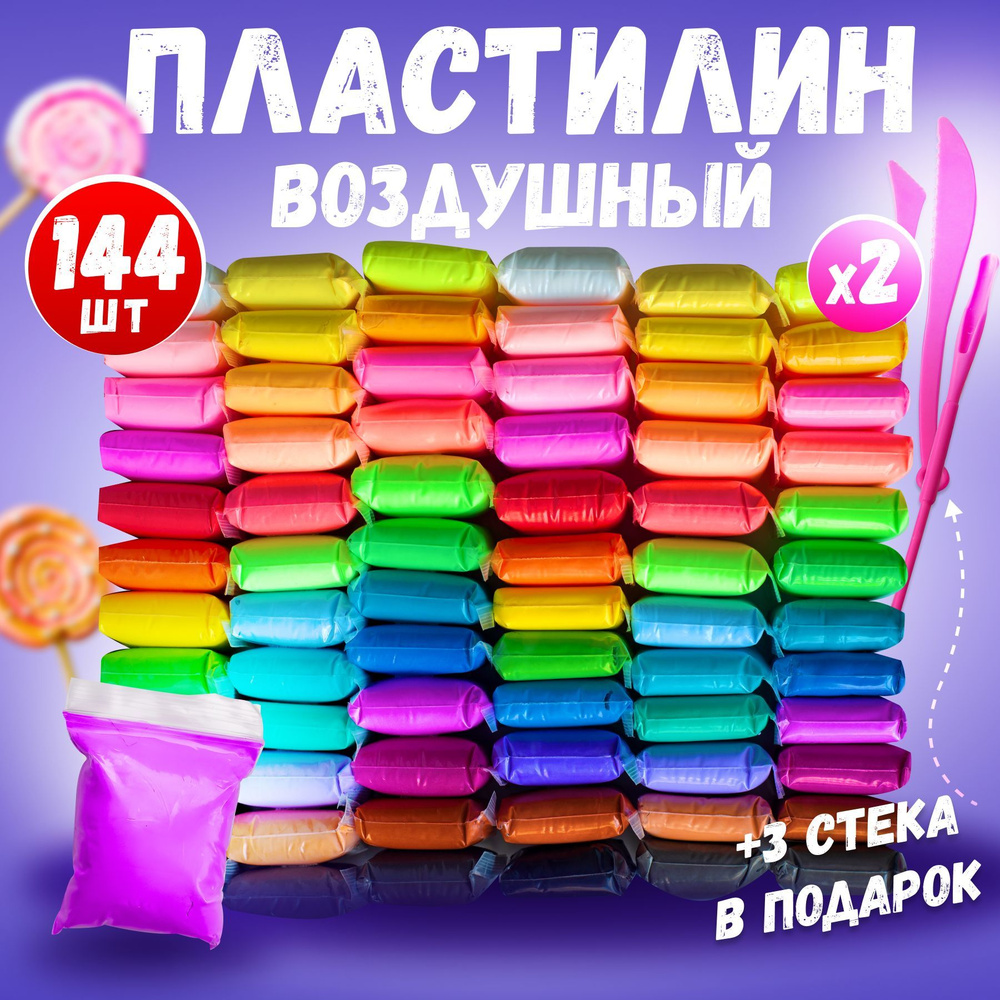 Воздушный легкий пластилин, набор для творчества и лепки - купить с ...