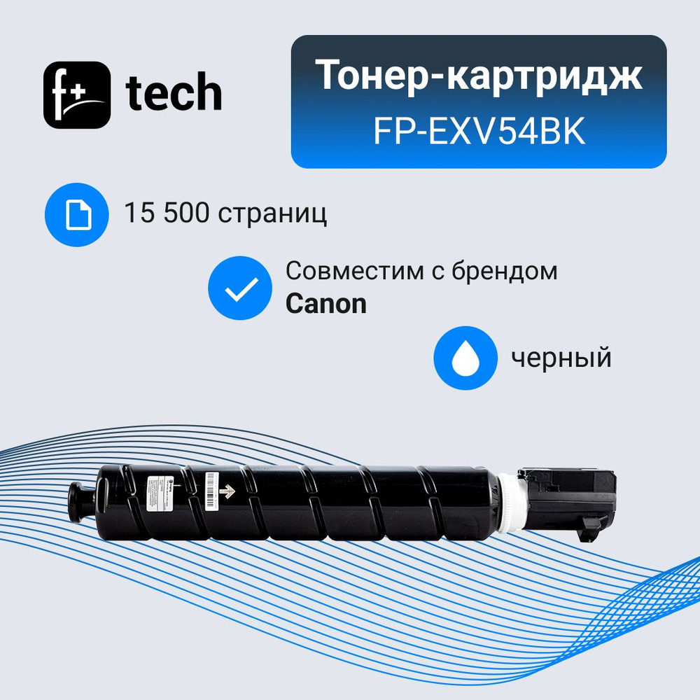 F+Imaging Тонер-картридж, совместимый, Черный (black), 1 шт #1