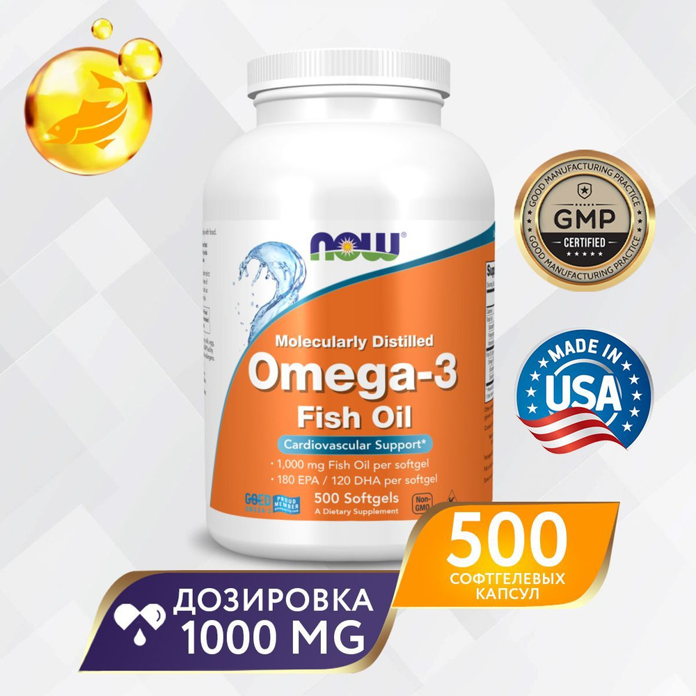 NOW Омега 3, рыбий жир, Omega-3 для здоровья сердца и сосудов, для печени, для укрепления иммунитета, #1