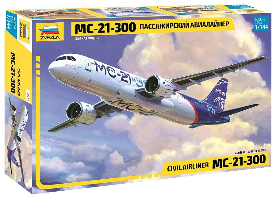 Звезда МС-21-300, Пассажирский авиалайнер, 1/144, Сборная модель  #1