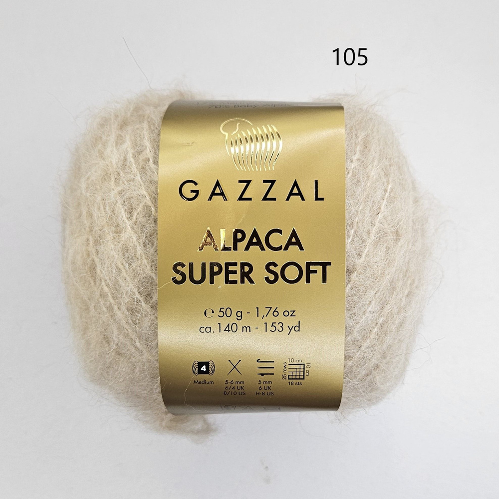 Пряжа Gazzal Alpaca Super Soft ( Альпака Супер Софт), цвет 105 - Кремово-бежевый, 2 мотка  #1