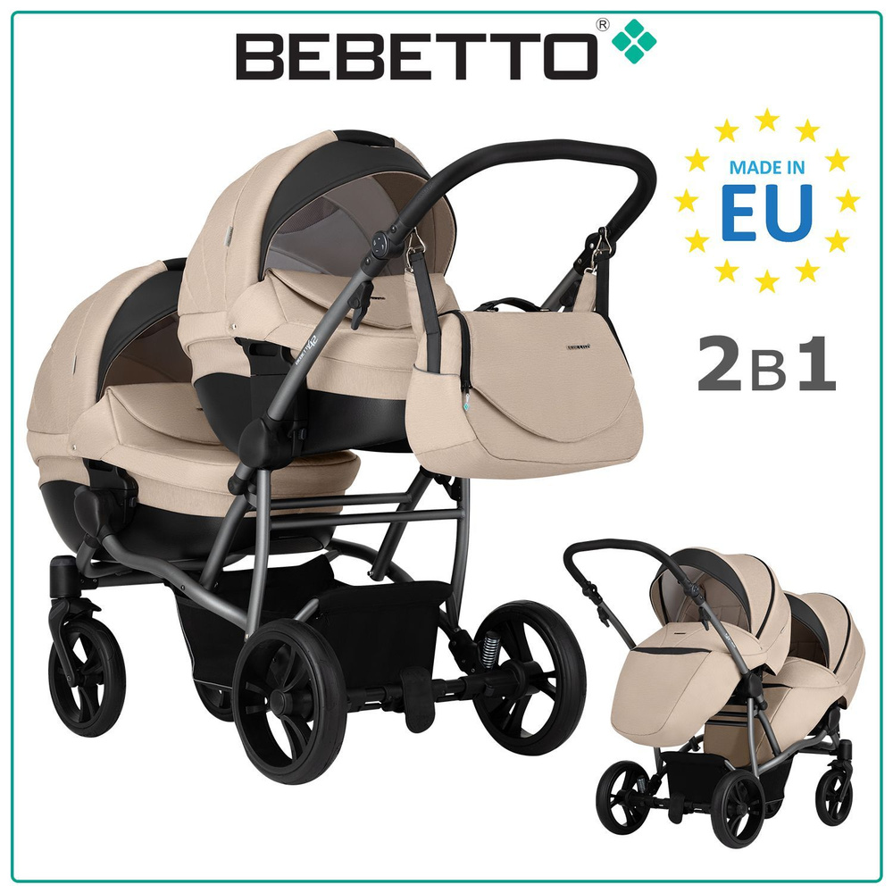 Коляска детская универсальная для двойни 2 в 1 Bebetto42 Comfort / 01 / бежевый, рама графит  #1