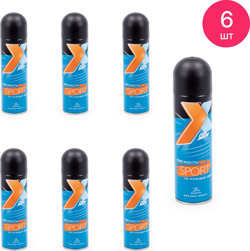 Дезодорант антиперспирант мужской X Style / Икс Стайл Sport спрей 145мл / защита от пота и запаха (комплект #1