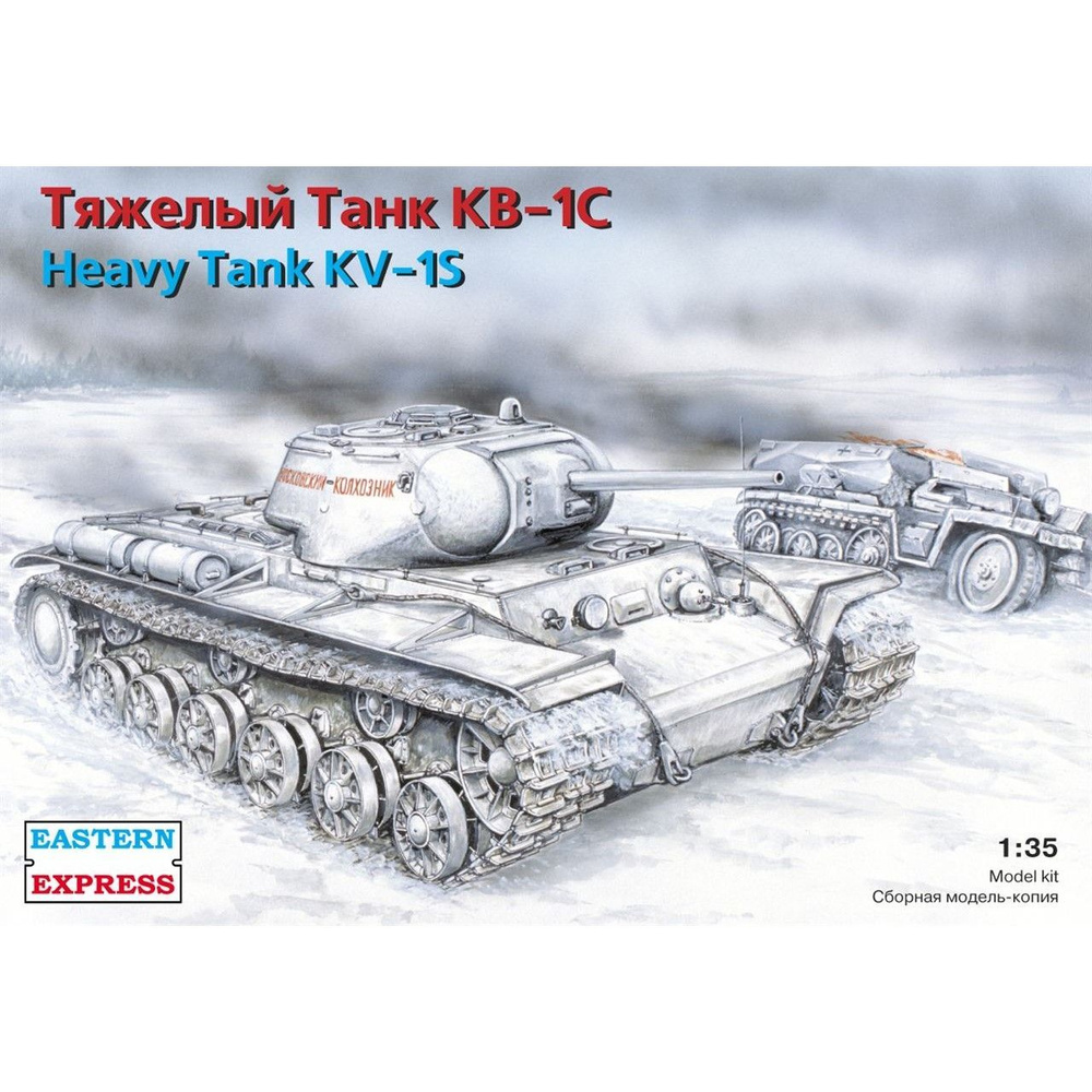 Сборная модель Тяжелый танк КВ-1С, Восточный Экспресс, 1/35  #1