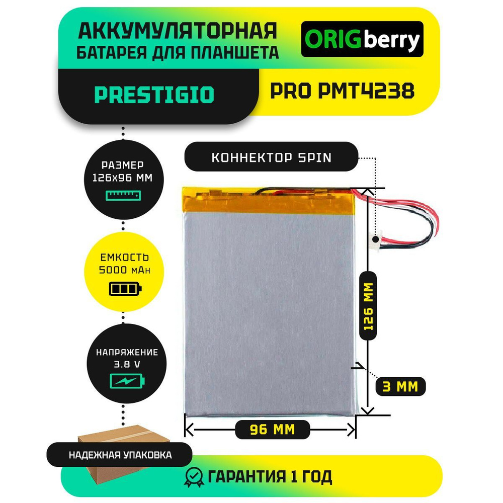 Аккумулятор для планшета PRO PMT4238 4G 3,8 V / 5000 mAh / 126мм x 96мм x 3мм / коннектор 5 PIN  #1