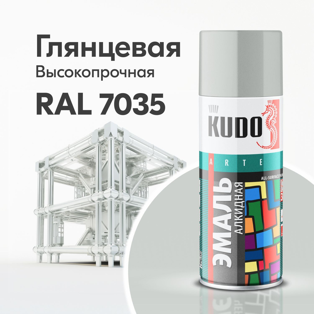 Аэрозольная краска KUDO "Эмаль универсальная высокопрочная RAL в баллончике", Алкидная, Глянцевая, 0.52 #1